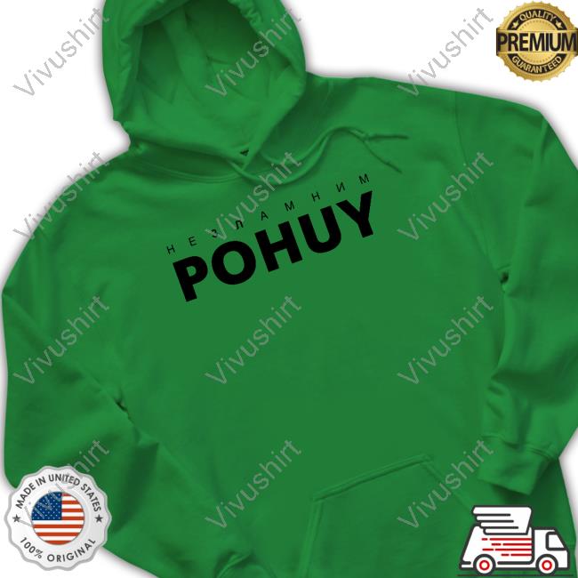Комплект “Незламним Pohuy” Tee Pohuy Merch