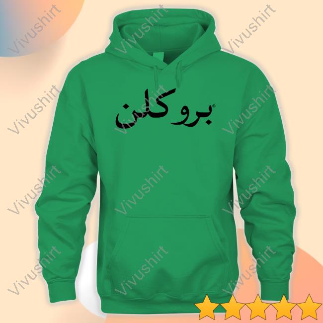 Sherry Wolf Brooklyn Arabic Logo No Translation Hoodie