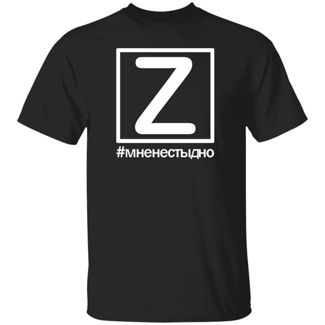 Z I’M Not Ashamed Shirt Business Ukraine Mag Z I’M Not Ashamed Shirt