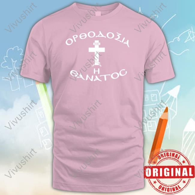 Orthodox Christianity Or Death Ορθοδοχια Η Θανατοc T Shirt